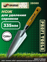 ��� ��� �������� �������� 335�� � �/������ Cr-MO Skrab 28080