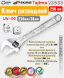 ���� ��������� 250��/36�� LW-10 Tajima 23533