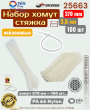 ����� ���������� 370 � 3 ,6 100��.SKRAB 25663