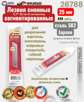 ������ ������� �-25�� SKRAB 26788
