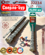 ������-��� 25�350 KW �����, ������, ������ � ������.������ ����� ��8  SDS Pus  SKRAB 32234