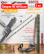 ������ �� ������� ���������� 7,5�155�� 2��. Skrab 33075