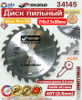 ���� ������� ����������� �������� / �������/ ������ 210�30�� 48� Skrab 34145