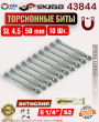 ���� SL 4,5 � 50 �� 10��. ���������� �������� Skrab 43844