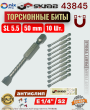 ���� SL 5,5 � 50 �� 10��. ���������� �������� Skrab 43845