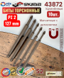 ���� PZ 2 x 127 �� 10��. ���������� � ����������  Skrab 43872