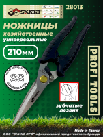 ������� ������������� PRO 210 �� SKRAB 28013