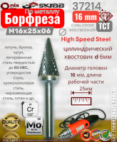 �������� �� ������� CrMo CROM MOLYBDENUM M16�25�6�� SKRAB 37214