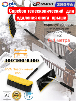 ������� ��������������� ��� �������� ����� � �����  400*150*6400 �� ���� � �������� �������� �������  PVA 10646