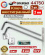 ���� 2 ��. ������������ �-�������� (���������) �������� 2,0�98�16�� CrV Skrab 44750