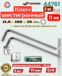 ���� 2 ��. ������������ �-�������� (���������) �������� 11�180�40�� CrV Skrab 44761