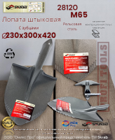   ������ ����. � ������� 230�300 �/����� SKRAB  28120