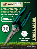 ������� ������������� 200�� PRO ������� SKRAB 28015