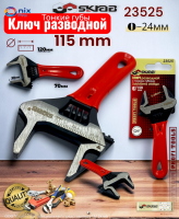 ���� ��������� � ������� ������� 115�� �������� RED 0-24mm SKRAB 23525