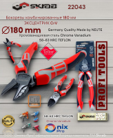 �������� ��������������� 160 �� ���������� CrV ������ Skrab 22043