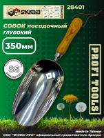 ����� ���������� �������� XXL 350�� Skrab 28401 