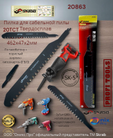 ����� ��� ��������� ���� �� ���������� 462�47�2�� 20T�� 20863