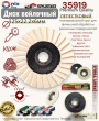 ���� ��������� ������������� ����������� Premium Quality ��� ��� 125/22.2/6 mm.  Skrab 35919 