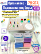 �������� ENDOBOX (35File+1EndoClean+6ps)  ������� Jaan 79013