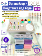 �������� ENDOBOX (35File+1EndoClean+6ps) ����������� Jaan 79014
