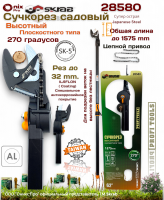 �������� 1.57 �. �������� ��������� ������ �������� SK5 ILAFLON Skrab 28580
