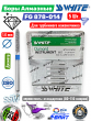 ���� ����������������� �������� ( 5 ����) SS White FG 878/014