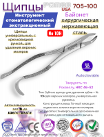 ����� �������������, � ������������ ������, ��� �������� ������� ������� Pomee 705-100 