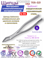 ����� �������� ������������� ��� �������� ������� � ���������� Pomee 705-321