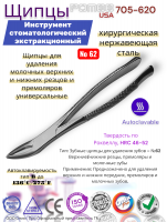 ����� ��� �������� �������� ������� � ������ ������ � ���������� ������������� Pomee 705-620