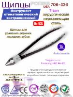 ����� ��� �������� ������� �������� ����� Pomee 706-326