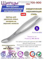 ����� ��� �������� ����� ������� �� ������� ������� Pomee 705-900