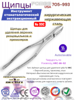 ����� ��� �������� ������� ������,������ � ���������� Pomee 705-993 