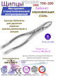 ����� �������� ��� �������� ������� ������,���������� � ������ Pomee 706-286
