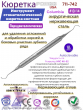 ���������� ����������������� ������� COLUMBIA # 13/14 Pomee 711-742