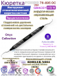Инструмент стоматологический кюретка GRACEY CURETTE # 13/14-OC Pomee 711-695 OC Инструмент стоматологический кюретка GRACEY CURETTE # 13/14-OC Pomee 711-695 OC