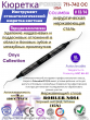 ���������� ����������������� ������� COLUMBIA CURETTE # 13/14-OC Pomee 711-742 OC