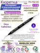 ���������� ����������������� ������� McCALLS CURETTE # 17/18-OC Pomee 711-752OC