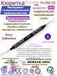 ���������� ����������������� ������� BARNHART CURETTE # 5/6-OC Pomee 711-765 OC